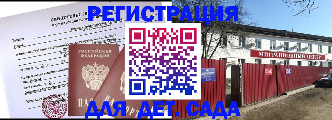 прописка иностранных граждан в Черкесске