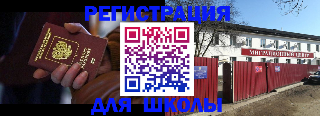 миграционный учет в Черкесске